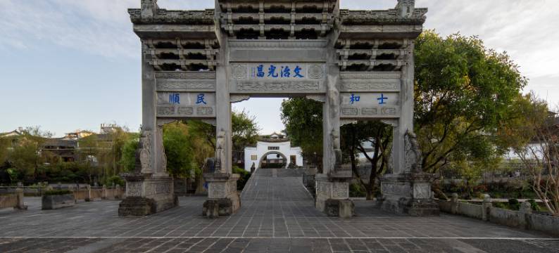 腾冲别院·舒适小居客栈(腾冲世纪城店)图片