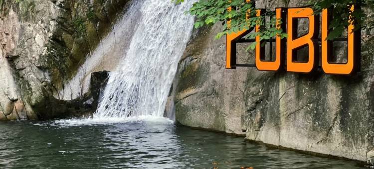 小春山色·私汤温泉·星空泳池亲子设计师野奢美宿图片