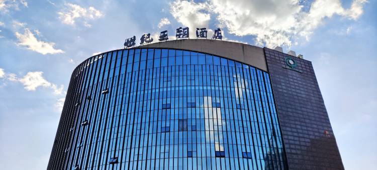 宜兴世纪王朝酒店(宜兴市中心店)图片