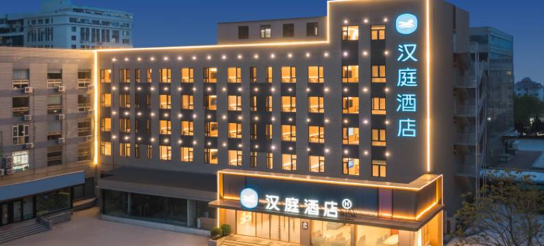 汉庭酒店(青岛五四广场店)图片