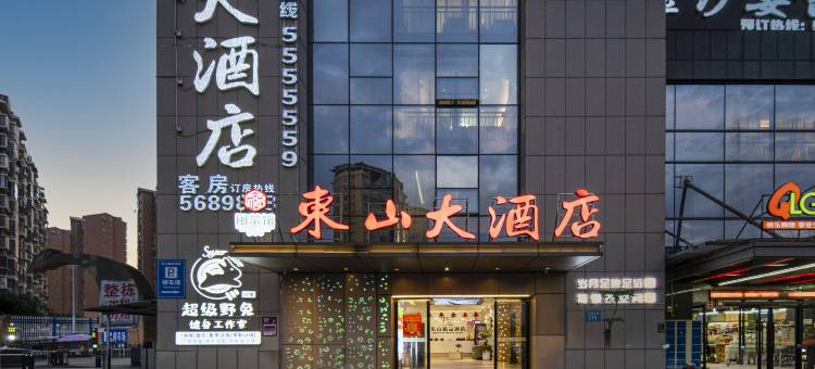 三明东山精品酒店(沙县东门古街店)图片