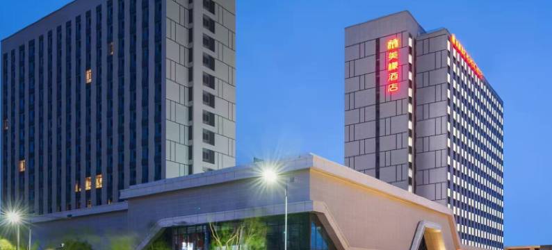 美檬酒店(北京亦庄同仁医院荣昌东街地铁站店)图片