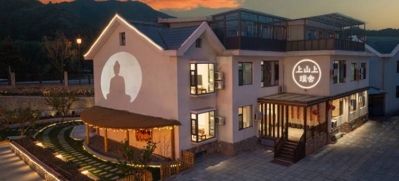 上山上Mistwood Mountain Retreat 山居璞舍民宿(五台山景区店)图片