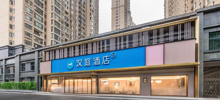 汉庭酒店(洛阳龙门站伊洛路店)图片