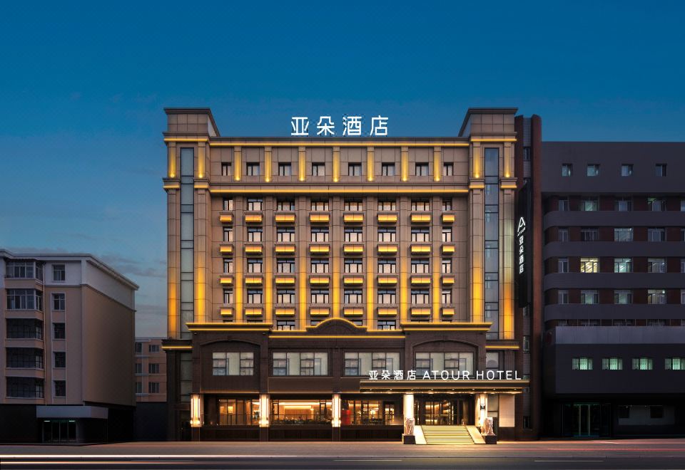 哈尔滨医大一院工程大学地铁站亚朵酒店外景图