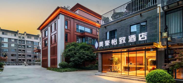 美豪怡致酒店(西安大唐不夜城大雁塔地铁站店)图片