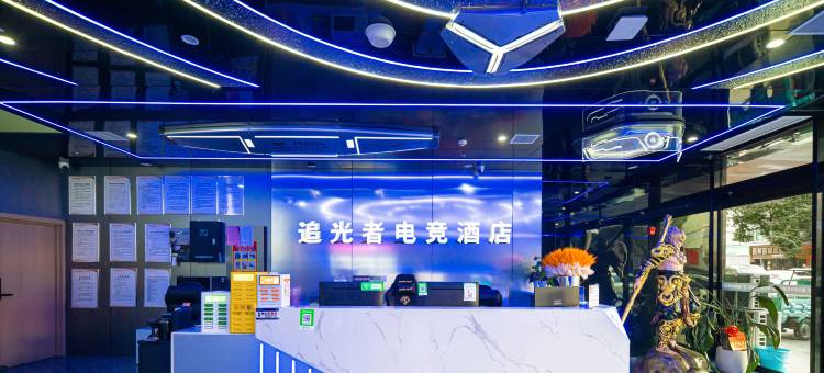 南昌追光者电竞酒店(世纪万象广场店)图片