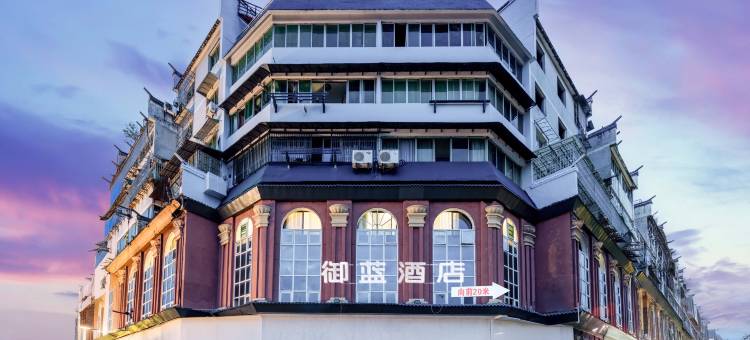 御蓝酒店(景德镇陶阳里景区人民广场店)图片