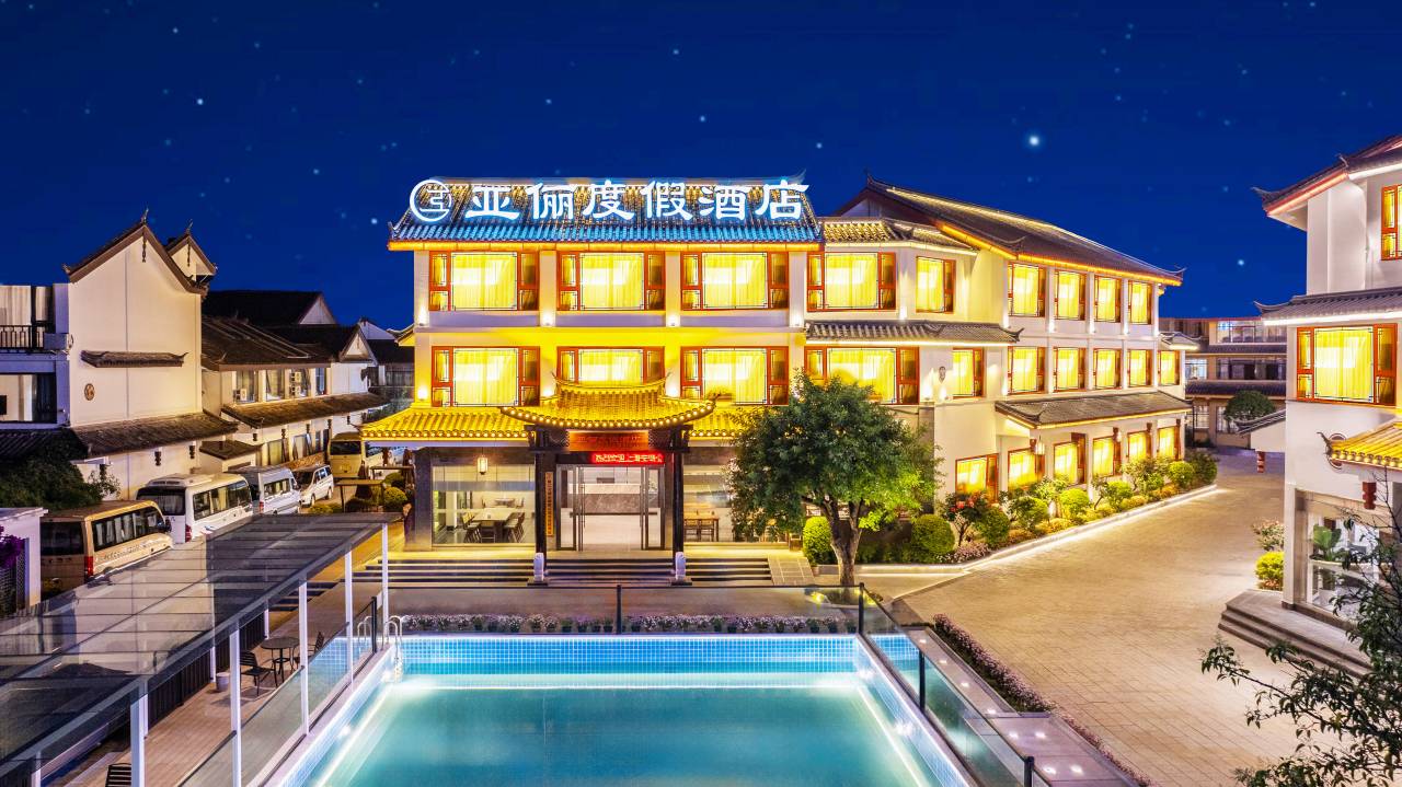 亚俪雪山揽景度假酒店(丽江古城大水车店)预订价格,联系电话位置地址【携程酒店】