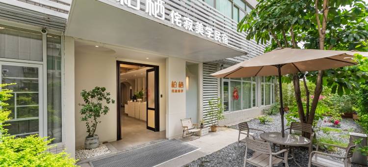 柏栖·侘寂美学民宿(万象城龙眼南路美食街店)图片