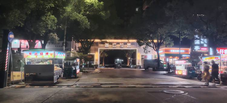 杭州柯凡品序民宿图片