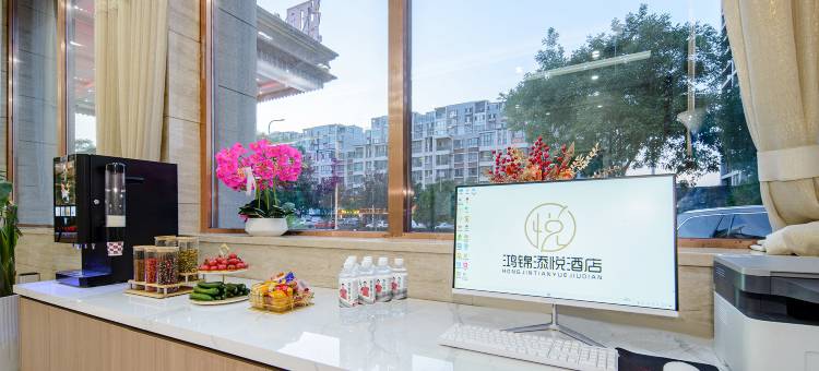 银川鸿锦添悦酒店(宝湖公园敬德夜市店)图片