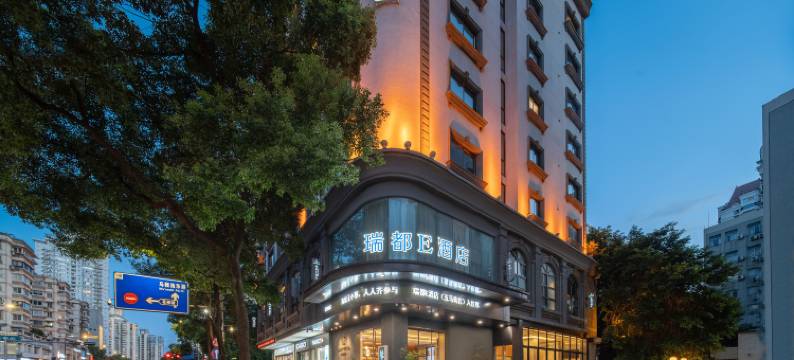 瑞都E酒店(温州五马街店)图片