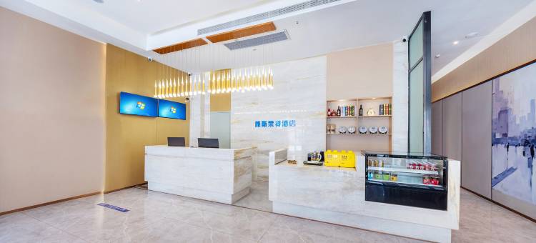 西畴县雅斯莱特酒店(人民医院店)图片