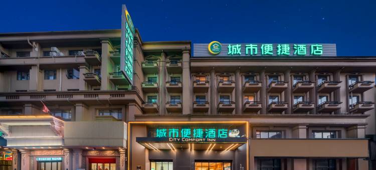 城市便捷酒店(防城港高铁北站店)图片