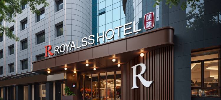 美豪RROYALSSHOTEL(太原茂业天地店)图片