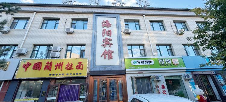 克东海阳宾馆图片