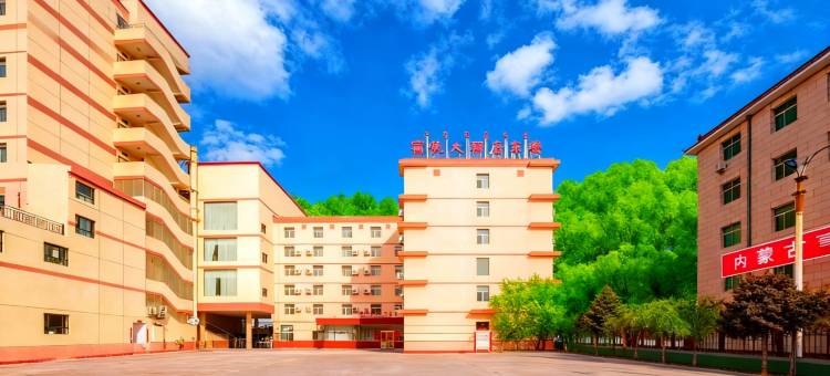 呼和浩特宾悦大酒店(东楼)图片