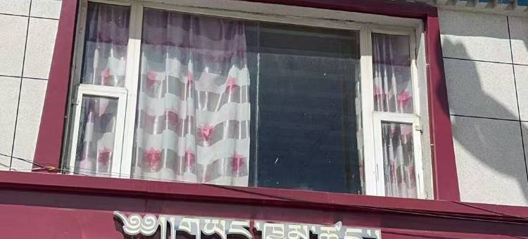 唐克镇严家如意酒店图片