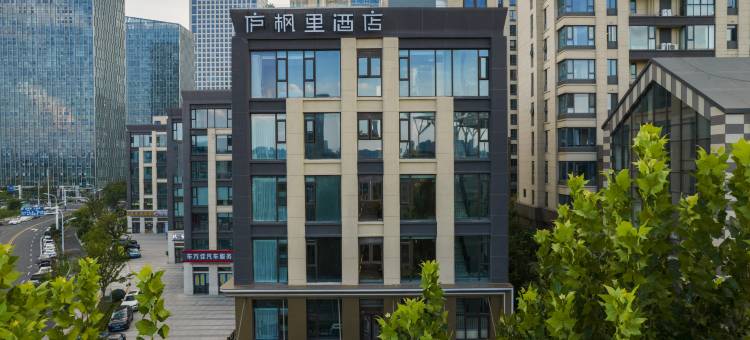 庐枫里酒店(合肥融创乐园津门水街店)图片