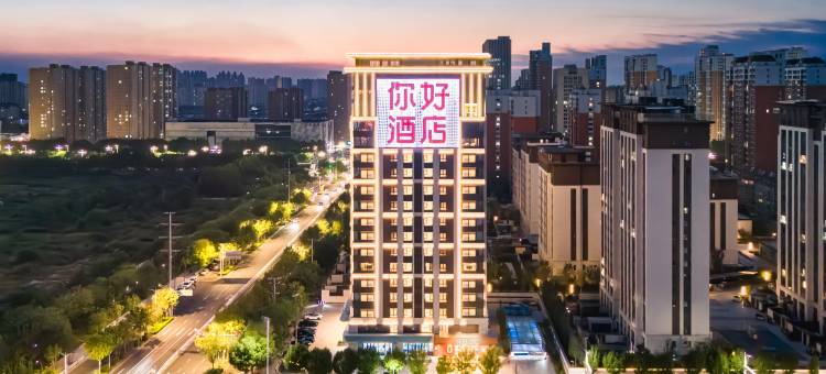 你好酒店(衡水万达广场店)图片