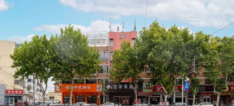 连云港达客莱快捷酒店图片