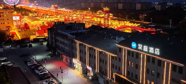 汉庭酒店(唐山河头老街运河西路店)图片