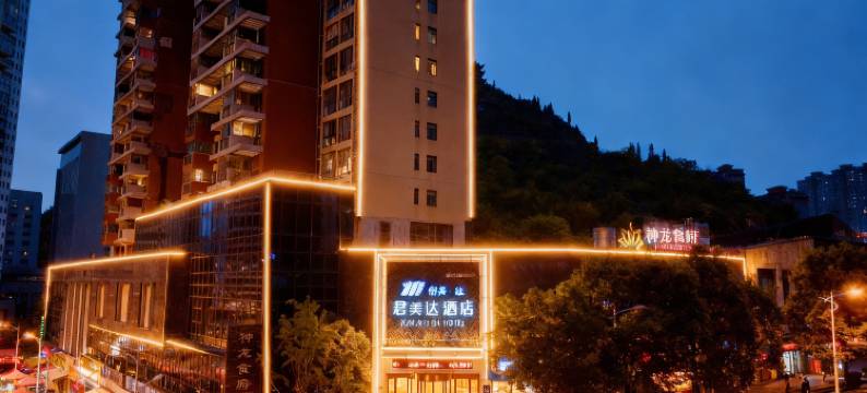 君美达酒店(安顺市人民医院驼宝山广场店)图片