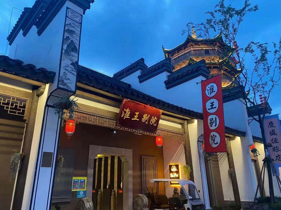鄱阳淮王别院民宿(饶州古镇店)