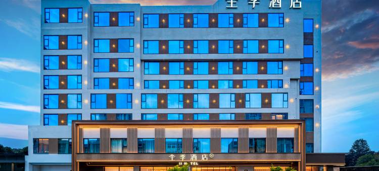 全季酒店(成都太古里红星桥店)图片