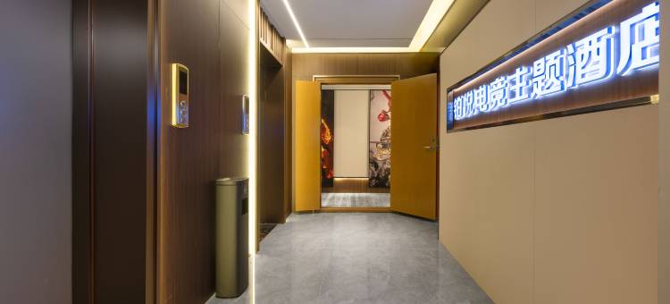 铂悦电竞主题民宿图片