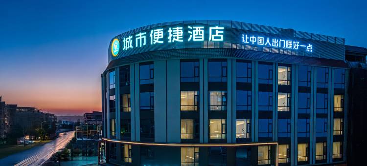 城市便捷酒店(钦州灵山陆屋店)图片