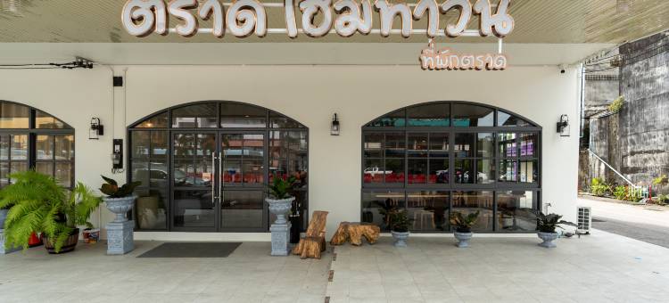 桐艾府故乡(Trat Hometown)图片