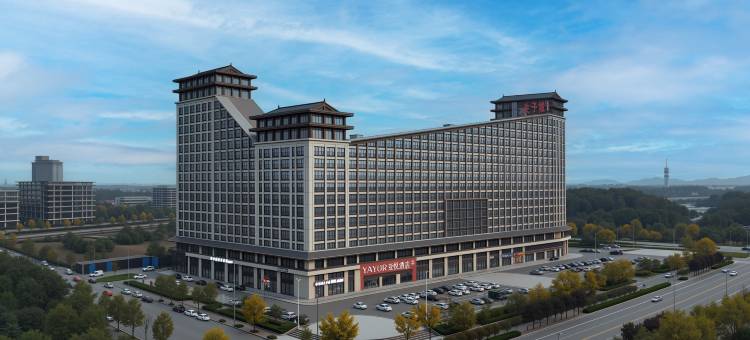 亚悦酒店(济宁曲阜高铁东站店)图片