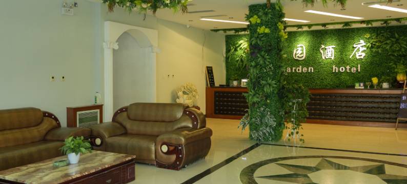花园酒店(范阳东路店)图片