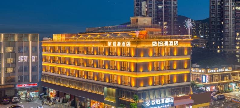 欧铂漫酒店(东莞清溪文化广场店)图片