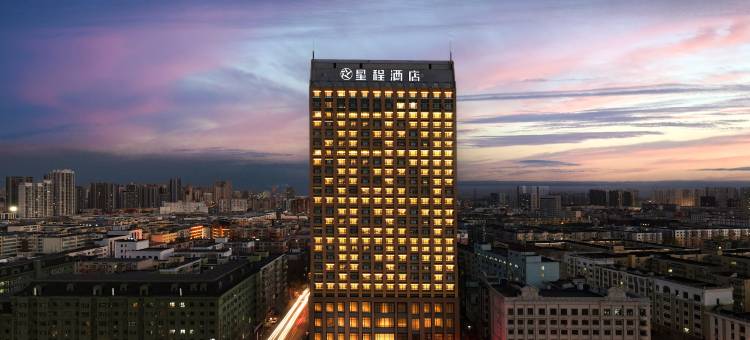 星程酒店(哈尔滨西大直街工大店)图片