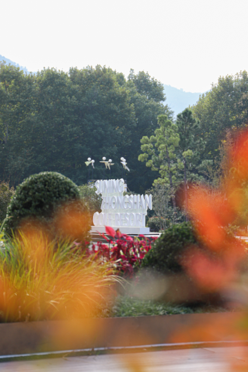 南京苏宁钟山国际高尔夫酒店图片