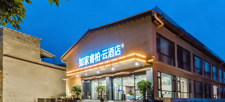 如家睿柏·云酒店(成都天府国际机场店)图片