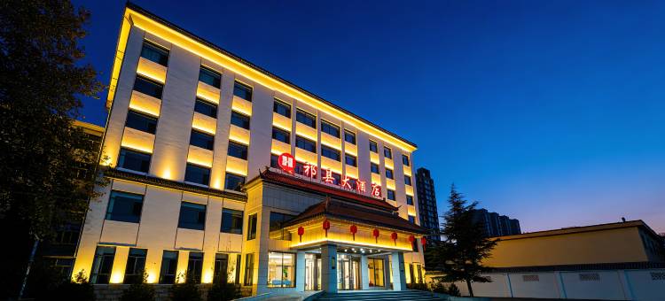 祁县大酒店(祁县县政府昭馀古城店)图片