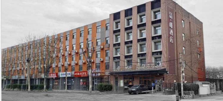 喆啡酒店(沧州黄河西路中西医结合医院店)图片