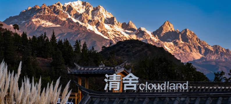 丽江古城区CloudLand·清舍丨日照金山非遗民宿(束河古镇店)图片