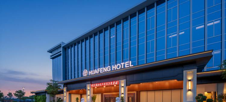 雅加达华风酒店(苏加诺哈达机场店)(HUAFENG HOTEL JaKarta PIK)图片