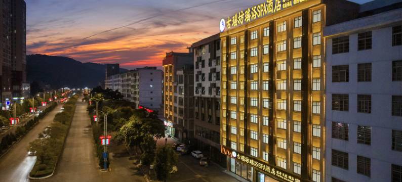 文山古瑶坊瑶浴SPA酒店图片