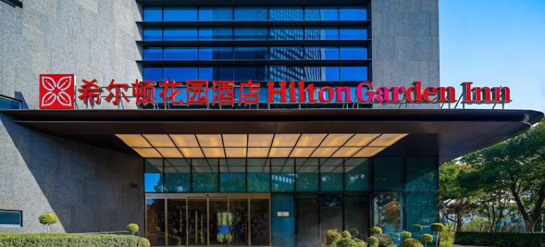 上海漕河泾开发区润昇希尔顿花园酒店图片