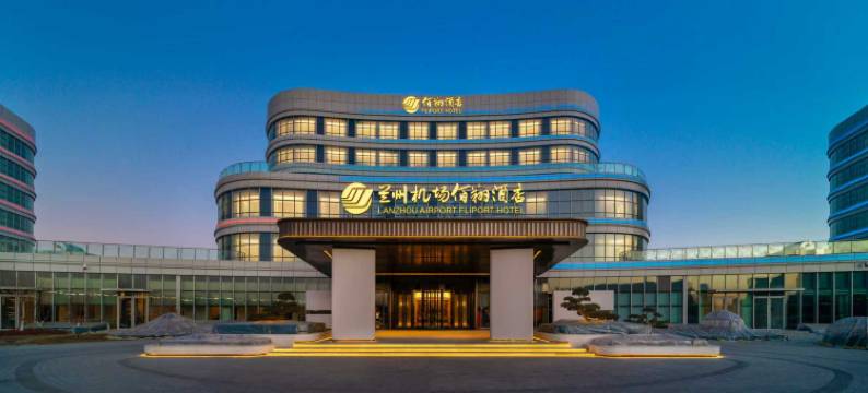 兰州机场佰翔酒店图片