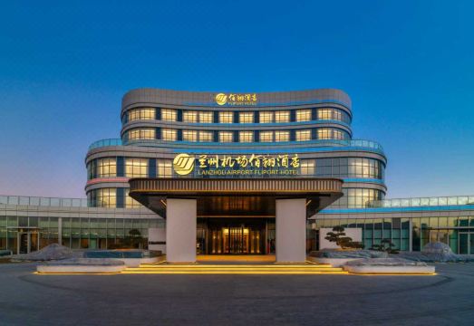兰州机场佰翔酒店外景图