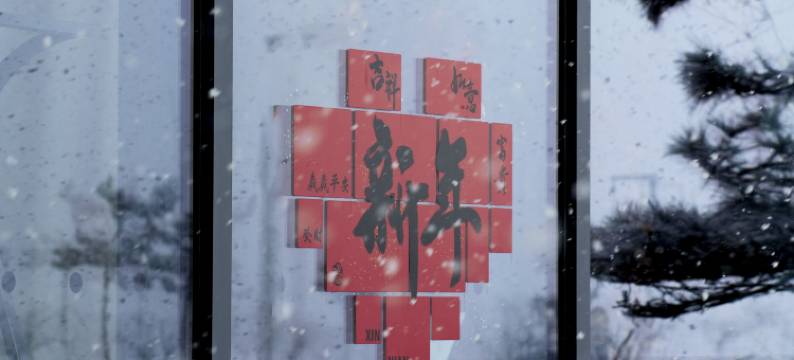 烟台金沙滩英迪格酒店图片