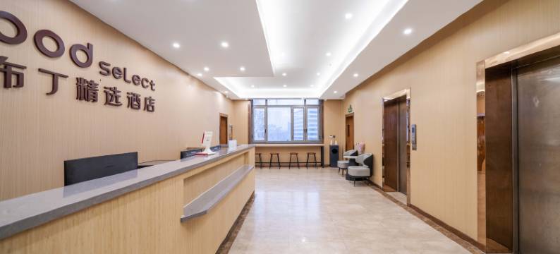 布丁精选酒店(虹桥吴中路店)图片