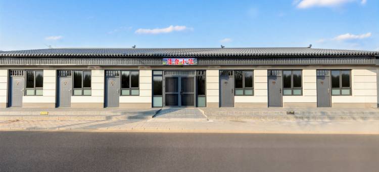 贤舍小住(北京大兴国际机场店)图片